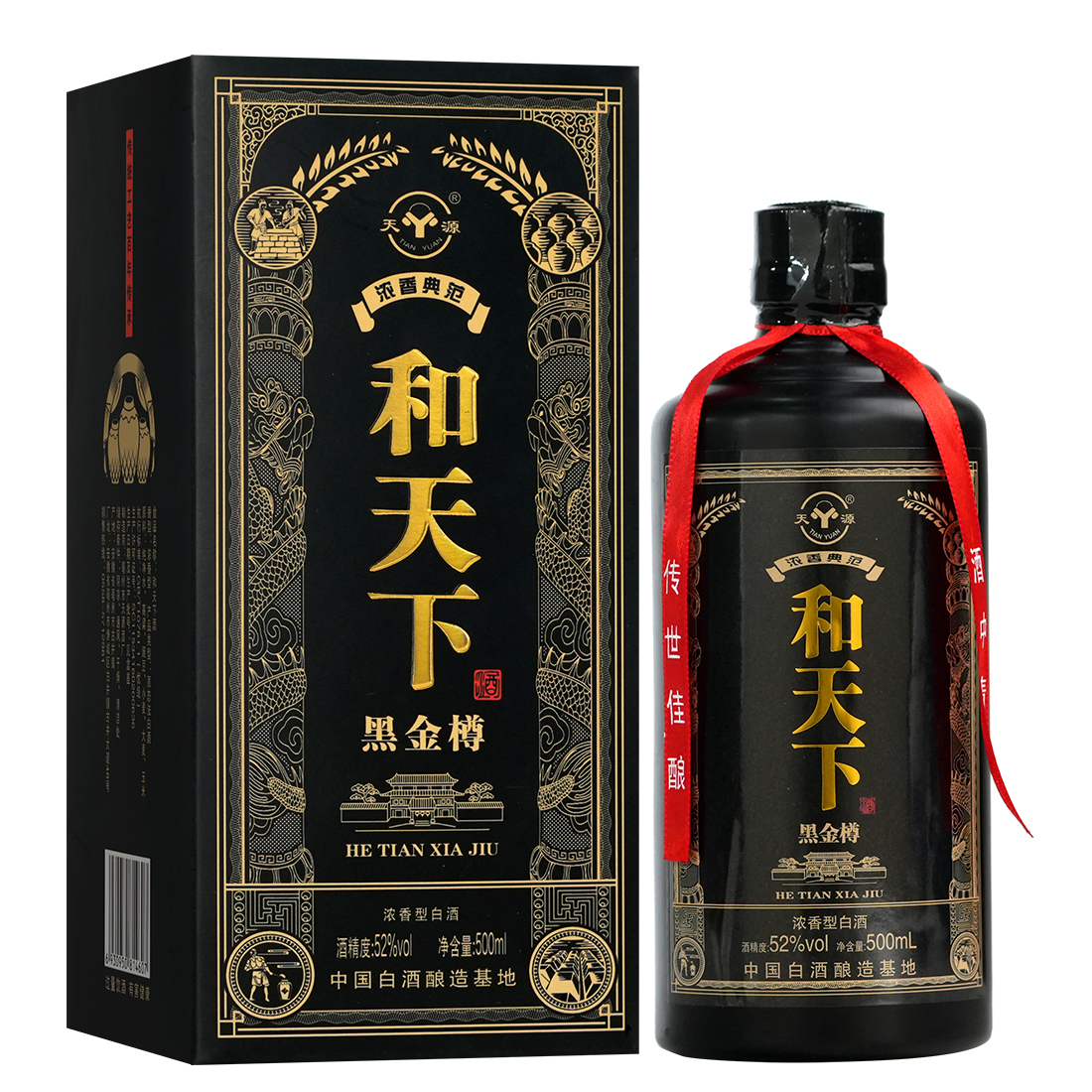 天源和天下白酒黑金樽纯粮食浓香型白酒礼盒装52度500ml