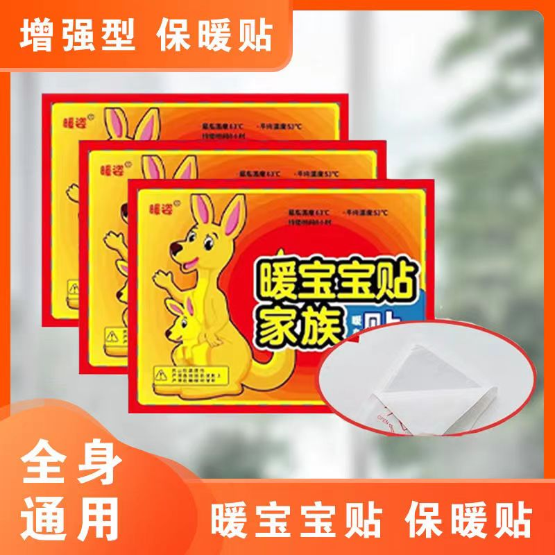 【30片】暖宝宝暖贴颈椎温度持久热敷防寒热帖学生暖身贴暖腰