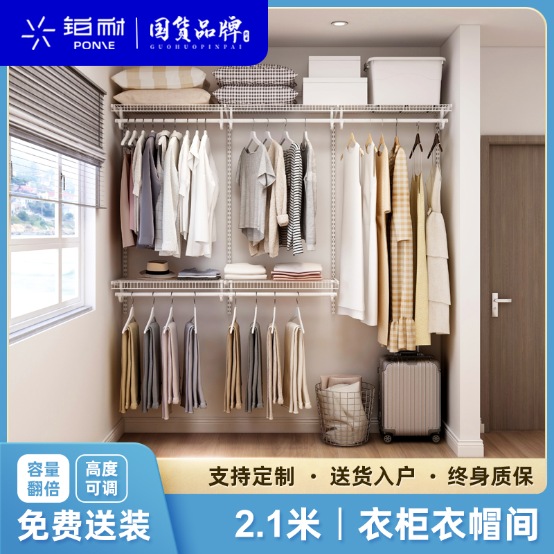 【铂耐】2.1米金属衣帽间定制小户型整体衣柜步入式储物间砌墙衣柜