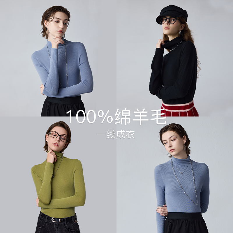 MSLAN【商场同款】新款无缝一体时尚百搭高领毛织打底套衫女MFDN422