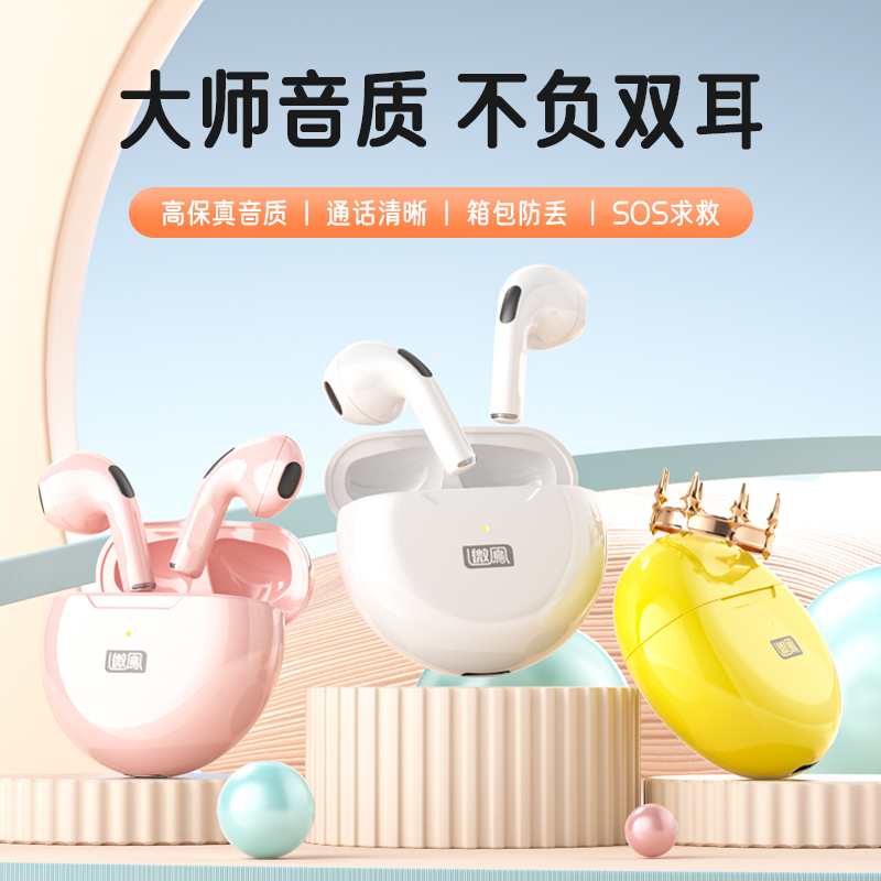 Newmine/纽曼微鳯网红蓝牙耳机防丢安全爆款无线半入耳蓝牙高品质