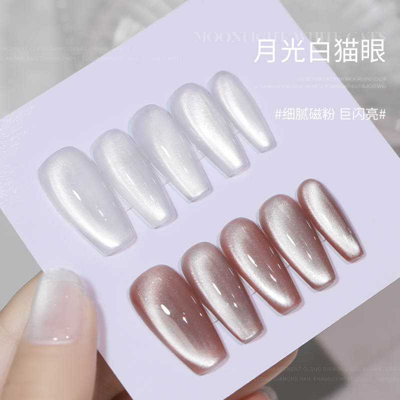 云钻美甲春夏显白超亮瓷白猫眼粉猫眼胶款式新款猫眼甲油胶推荐