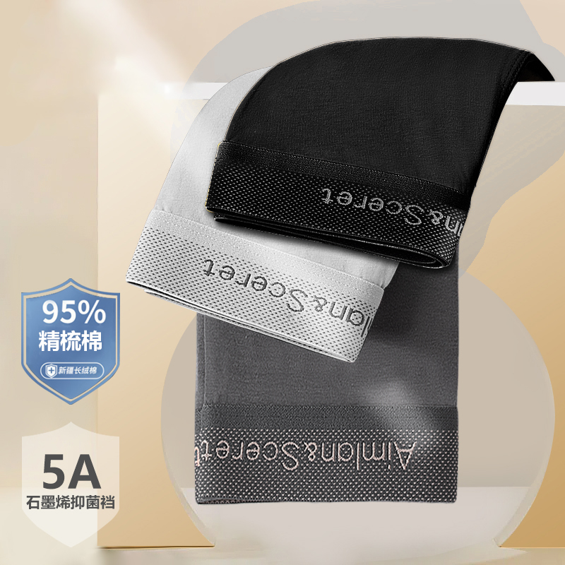 大码内裤男生四角裤头石墨烯抗菌裆平角短裤衩透气底裤潮1002