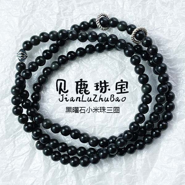 VB159黑曜石手链小米珠三圈