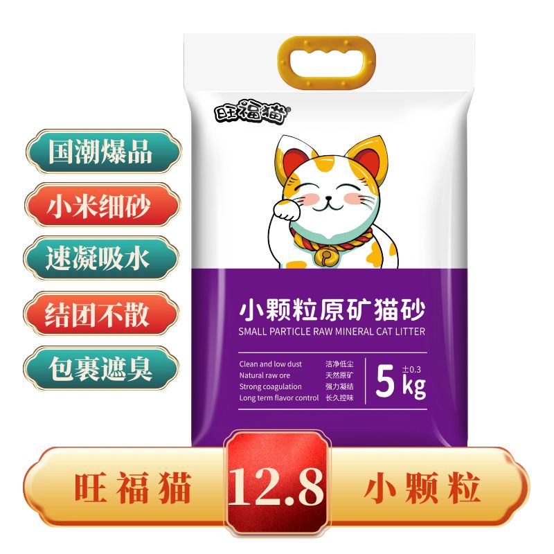 小颗粒细砂除臭易结团膨润土小米砂矿物猫砂近无尘防臭精选