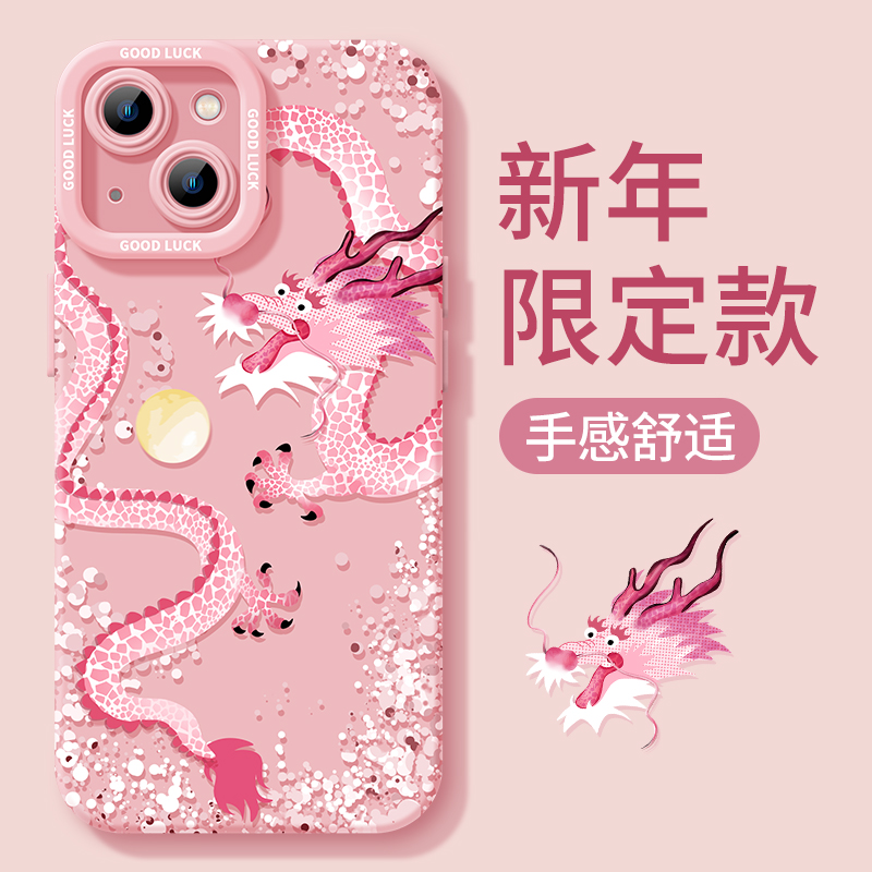 国风新年龙苹果15pro手机壳iPhone14软13Promax新年12全包11/xr