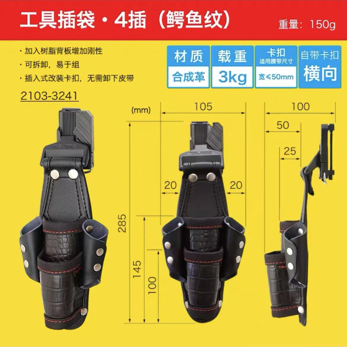 日本田岛原装进口搬带系统工具 快插腰包 电工腰包 多功能腰包