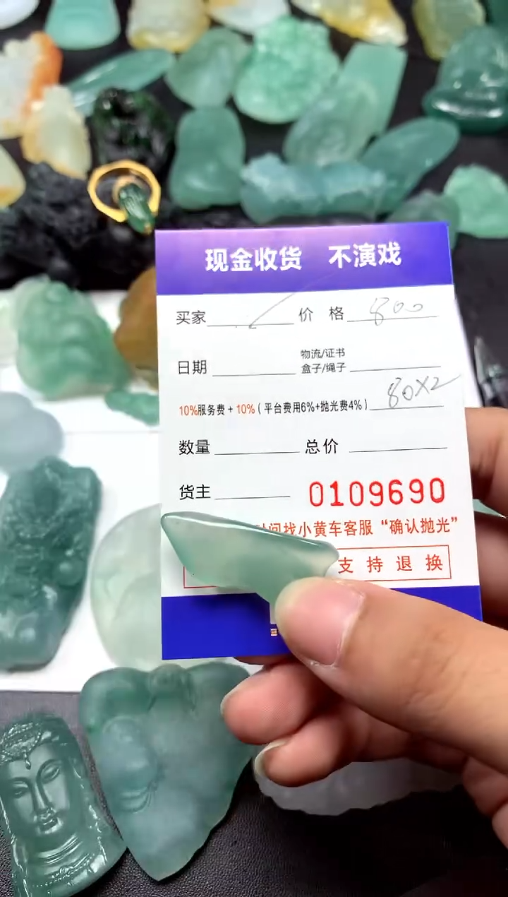 【闪购商品】定制翡翠未镶嵌张忌