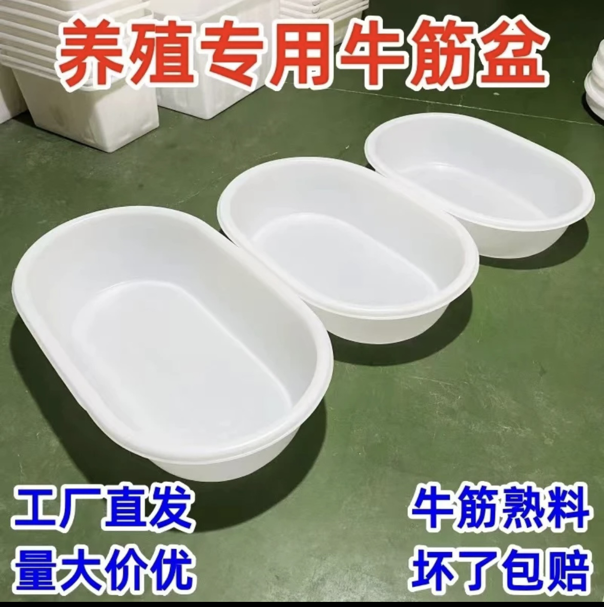 塑料白色长条形腰子盆批发厂家直销螃蟹盆食品级牛筋家用加厚养鱼