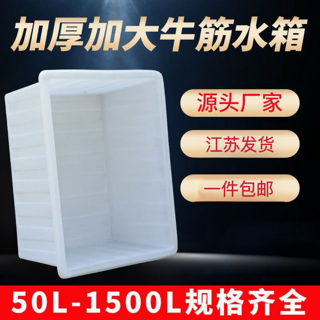 加厚带盖养鱼加大龟箱长方形塑料盆熟胶长方形方桶牛筋大容量桶