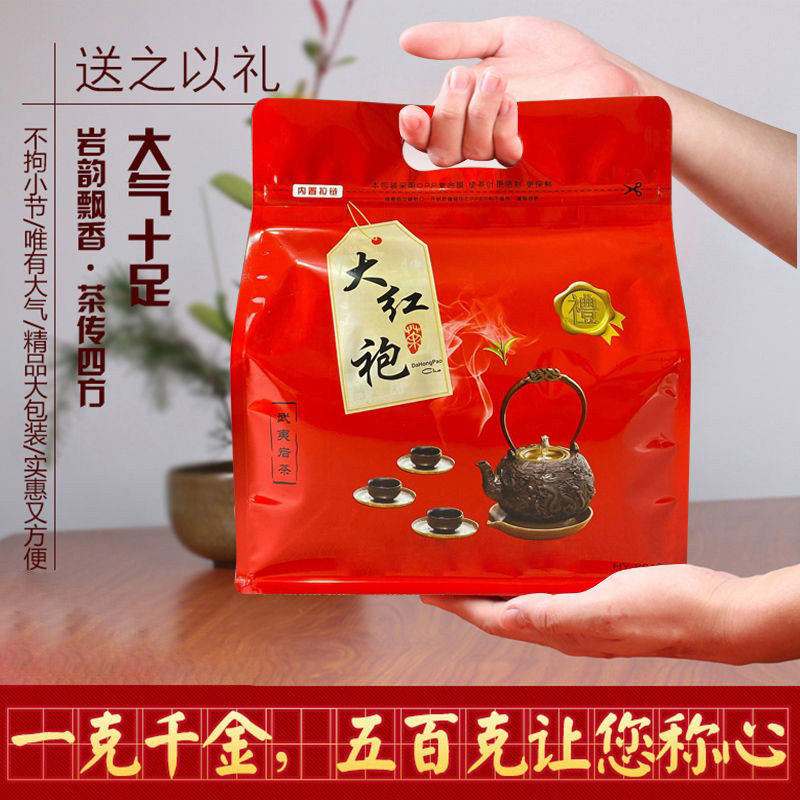 正宗武夷山岩茶大红袍袋装散装500g肉桂香茶叶礼盒装乌龙茶浓香型