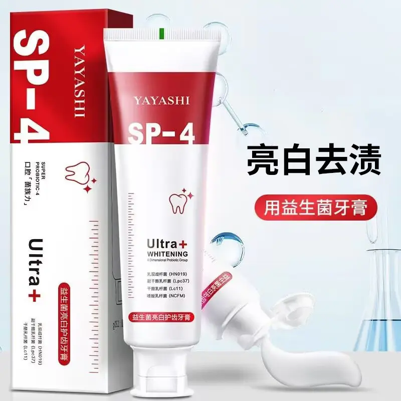 SP-4益生菌亮白牙齿酵素牙膏护理牙龈清新去渍去黄牙家庭套装抑菌