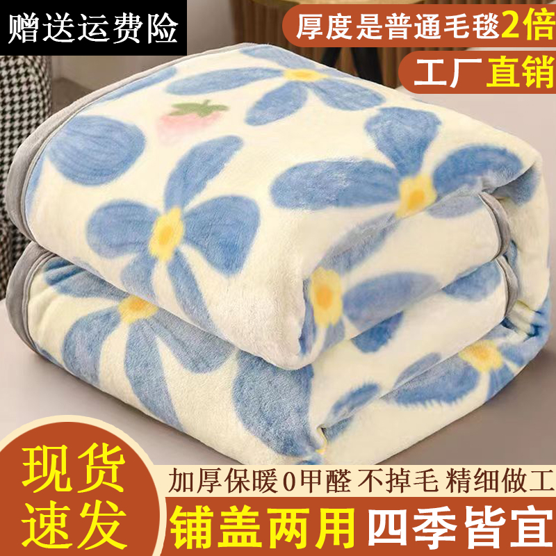 A珊瑚绒毛毯加厚冬小被子办公室午睡牛奶法兰绒床单人绒毯宿舍毯