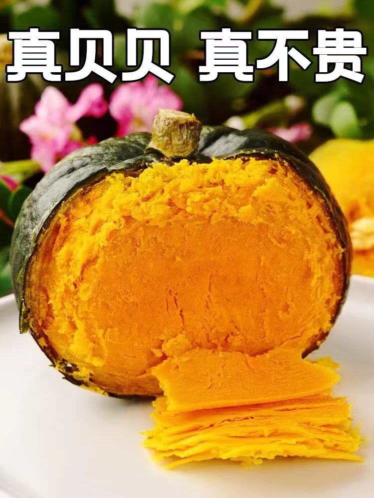 【不粉不面包赔】麻籽贝贝南瓜 山东贝贝小南瓜 粉糯香甜4.5斤