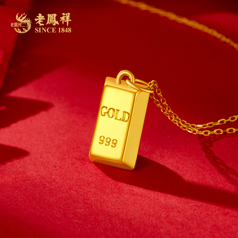 老鳯祥足金999小金砖吊坠暴富小金条双面百搭时尚送女友老婆*商城