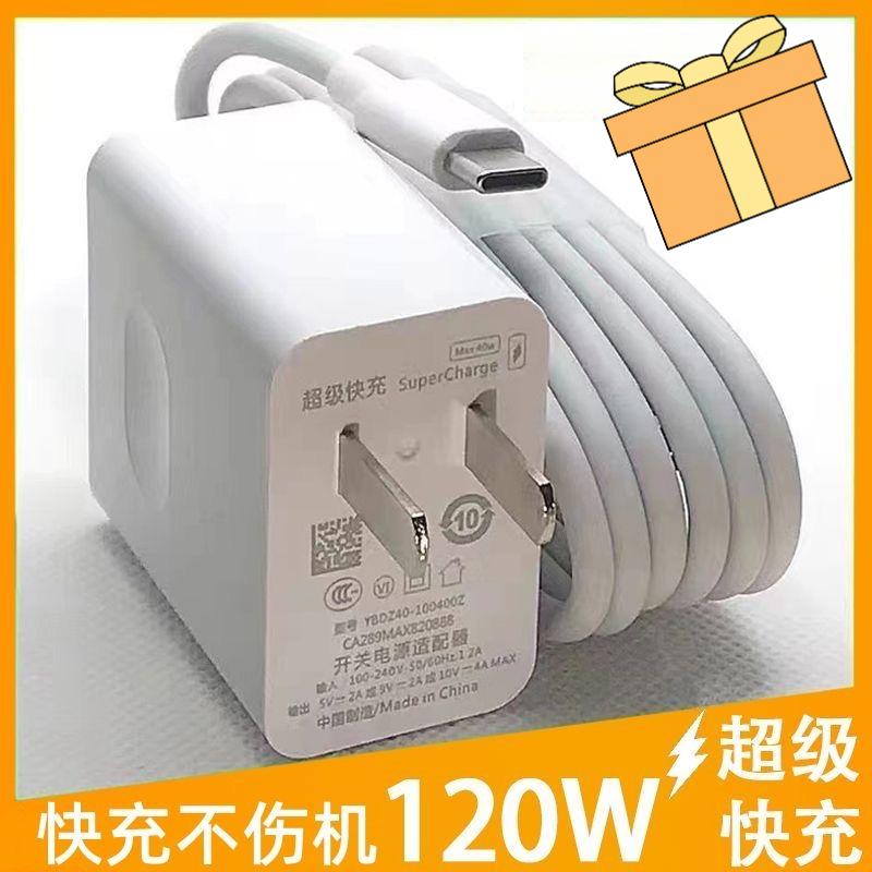 适用华为手机充电器50Mate40/20nova66W超级快充120W快充6A数据线