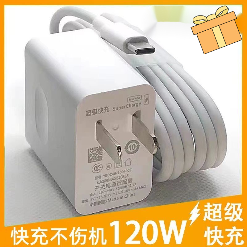 适用华为手机充电器120W快充6A数据线66W超级快充50Mate40/20nova