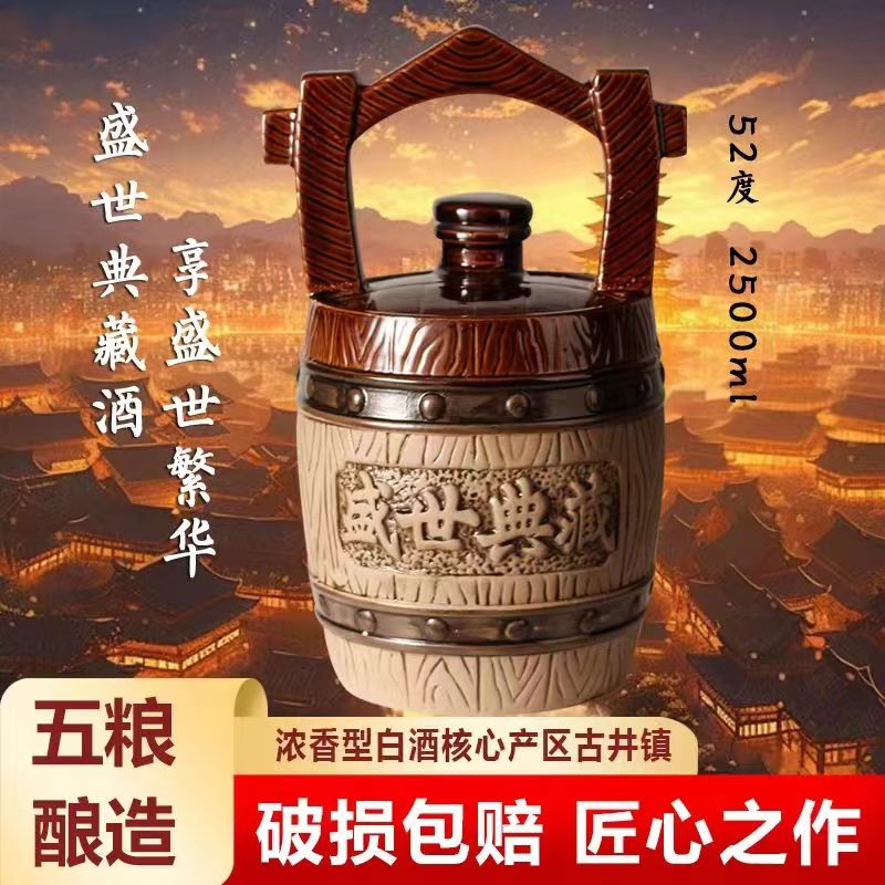 宗河盛世典藏窖藏10年五粮浓香白酒52度2500毫升优级52度2500