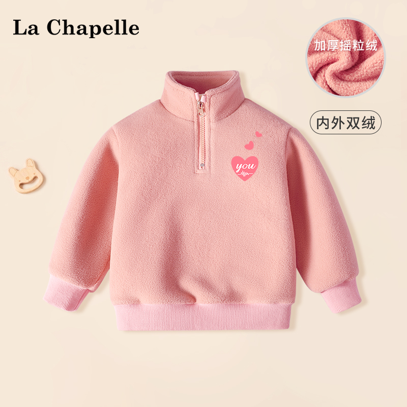 拉夏贝尔宝宝卫衣加绒加厚女童保暖上衣秋冬款婴儿儿童摇粒绒衣服