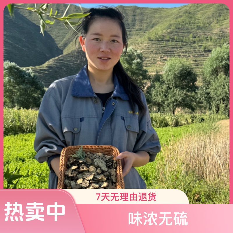 川芎片正宗四川川芎味浓无硫