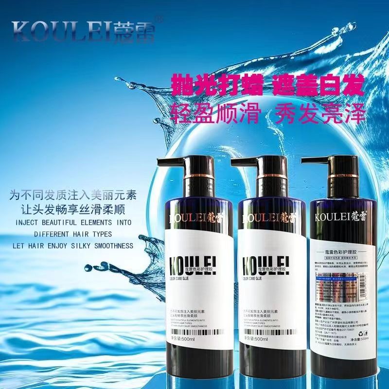 头发打蜡膏抛光流行网红不伤发寇雷持久留香柔顺顺滑深层