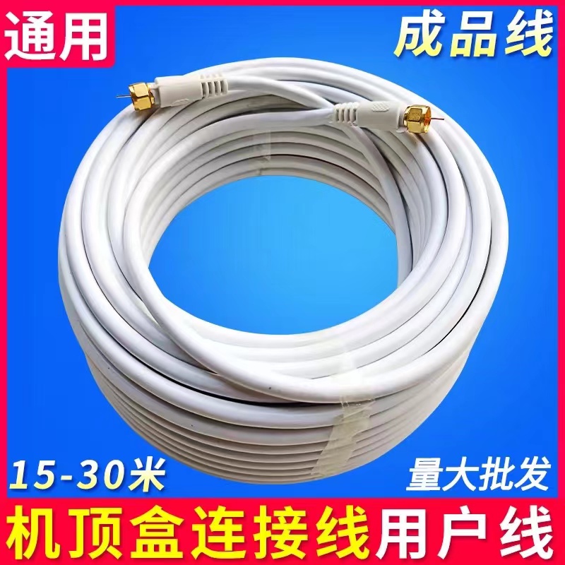 家用75-5同轴信号线通用huhutong北斗用户线可定制1.0钢芯质量好
