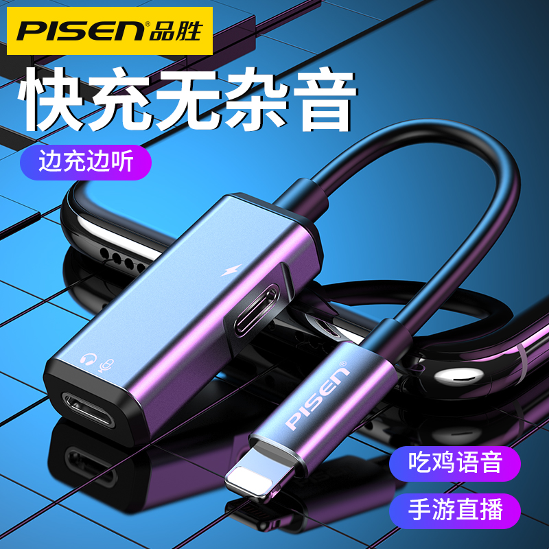 适用苹果13耳机转接头iPhone12pro手机14P转换器11充电听歌二