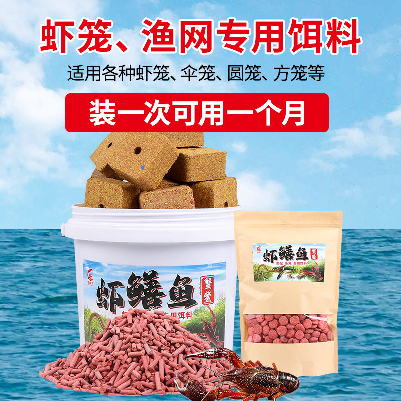 虾笼饵料抓黄鳝龙虾泥鳅河虾渔网专用虾颗粒诱饵料鱼饵通用小包