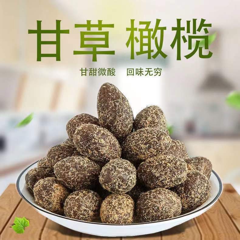 云客来美食甘草橄榄潮汕特产广东橄榄果干茶点休闲零食250g/500g
