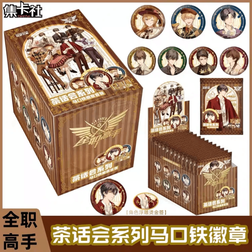 全职高手 茶话会系列吧唧徽章盲盒 未成年人禁止下单