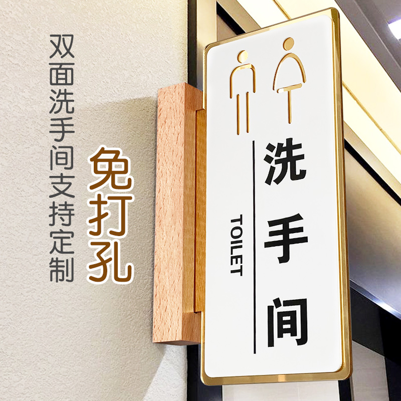 亚克力洗手间指示牌侧装侧挂男女厕所标牌WC牌子标识牌提示牌定制