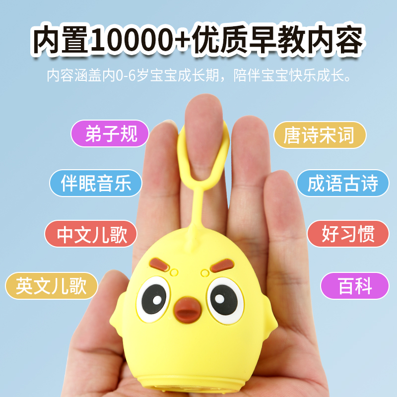 儿童早教故事机0-3-6岁婴幼儿歌音乐播放器便携随身宝宝哄睡防摔