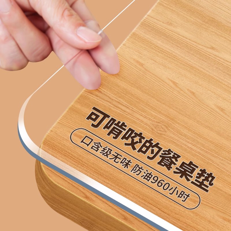 软玻璃pvc透明桌布餐桌垫免洗防水防油防烫塑料水晶板茶几桌面垫商品图
