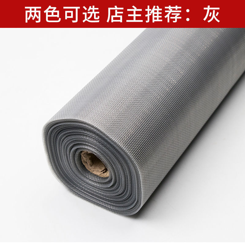 压轮压条纱窗防蚊窗纱免打孔纱窗家用加密隐形纱网