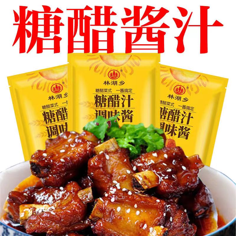 糖醋酱汁调味料糖醋排骨里脊糖醋鱼酸甜酱料锅包肉调传统烹饪酿造