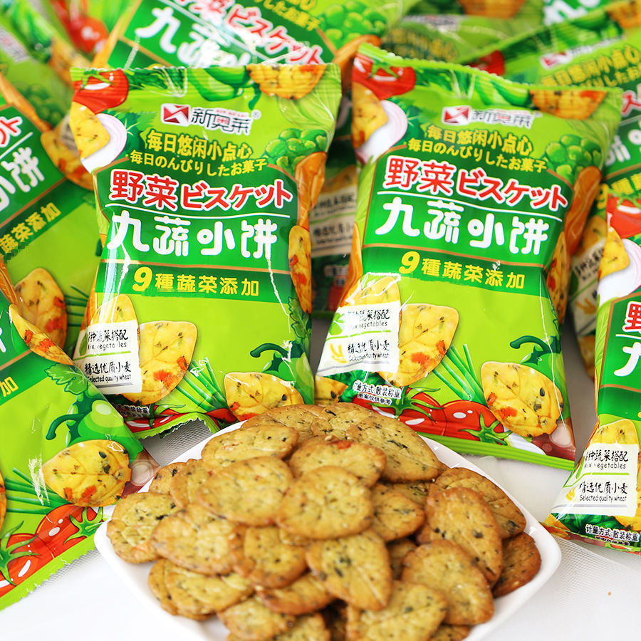 【一件代发包邮】九蔬小饼干蔬菜薄脆饼干办公室休闲零食曲奇食品