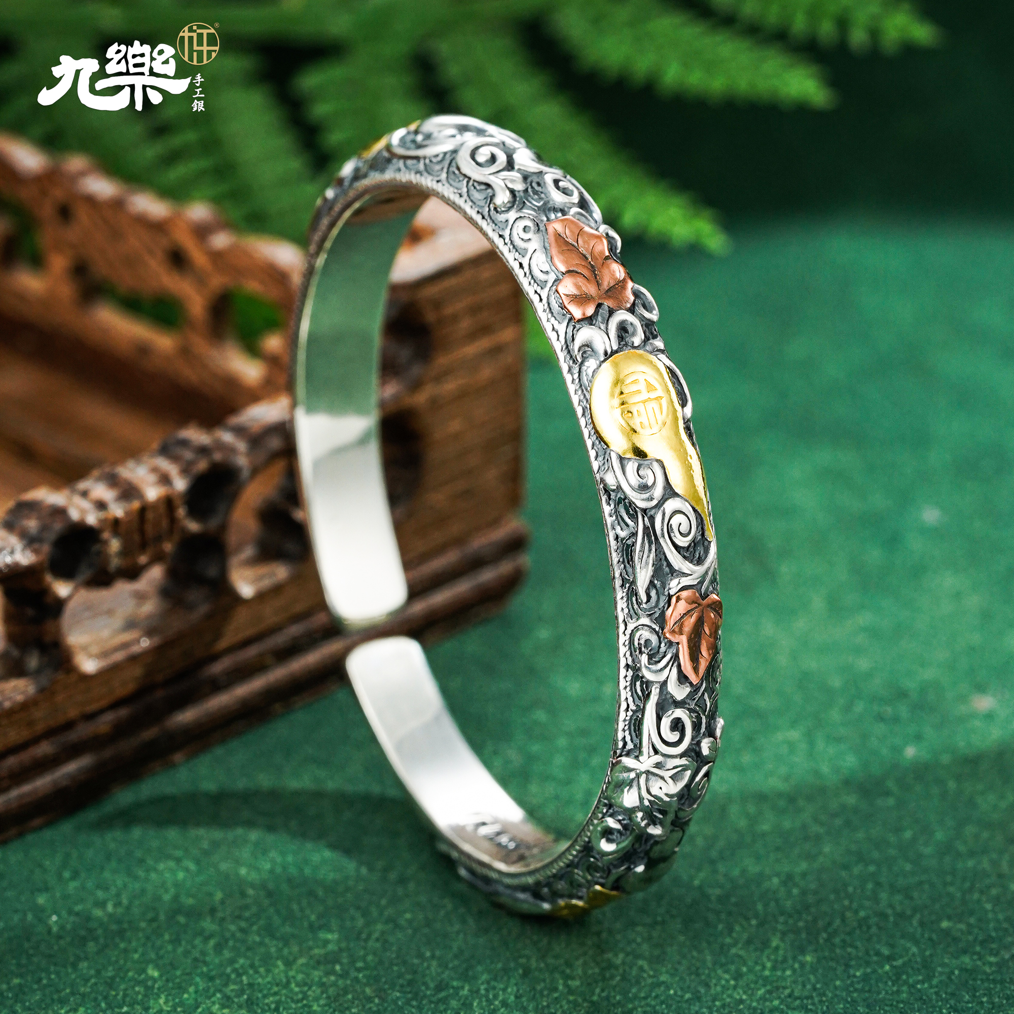 九乐 足银手镯 999福字葫芦藤枝枫叶手镯重工国风约71g手工镯复古
