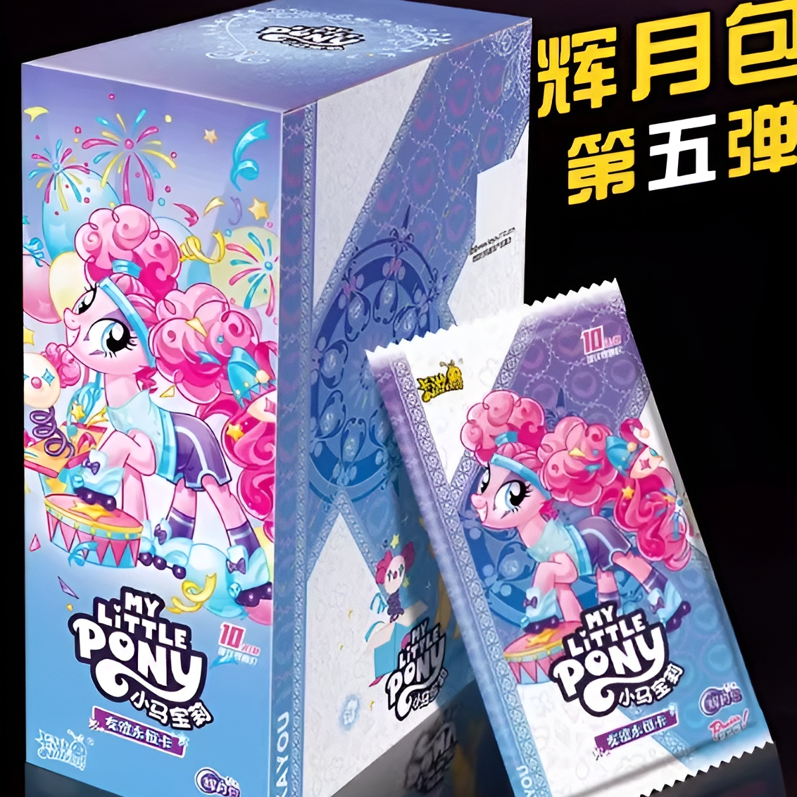 【辉月第五弹】友谊/非酋/公主 卡游小马宝莉卡片辉月5彩虹正版卡牌