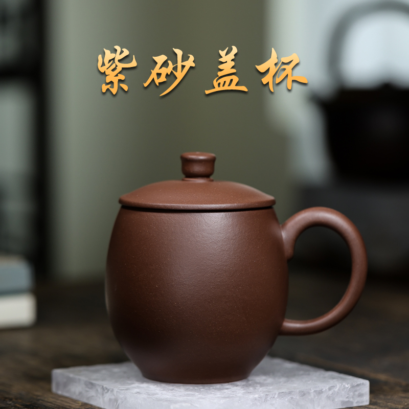 陈壶圆盖杯290毫升偏小容量全新批次 中槽清黄龙山本山料紫砂杯