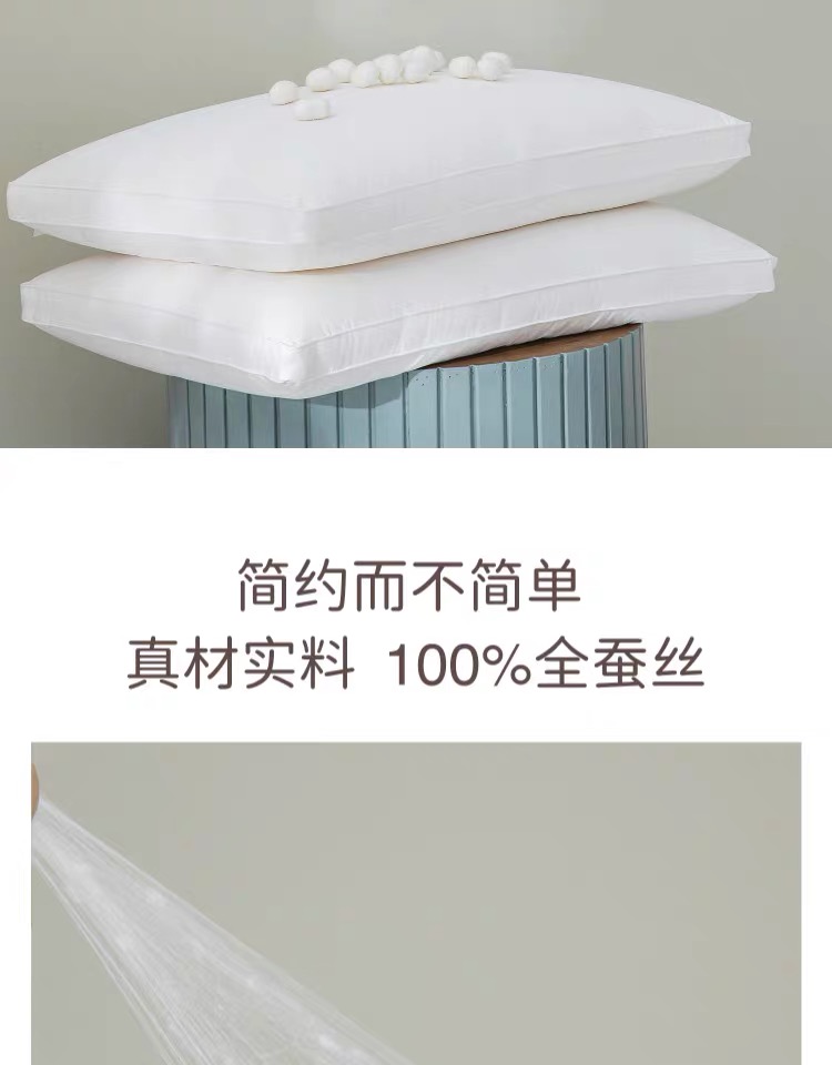高端家庭选择高档舒适柔软酒店蚕丝枕头枕芯中高枕