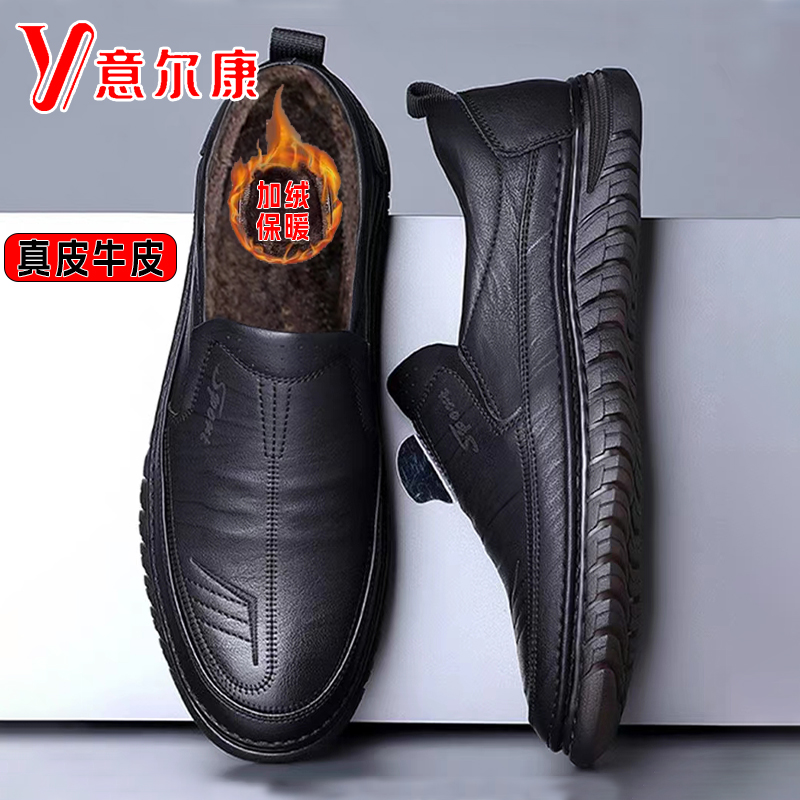 正品意尔康鞋子男款2023冬季百搭休闲皮鞋真皮舒适中老年爸爸鞋男