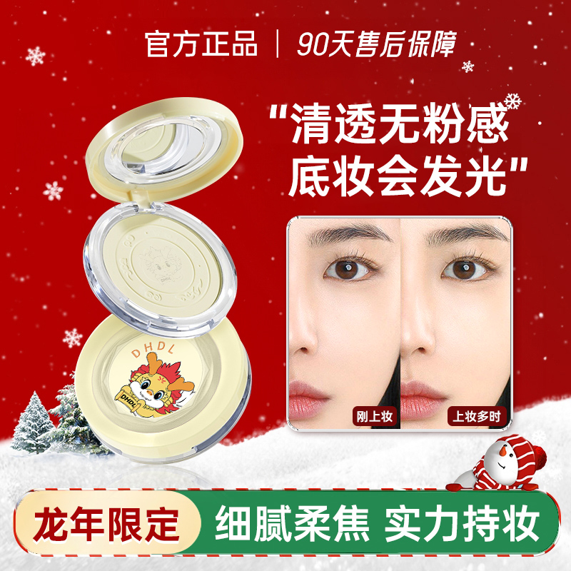 【官方正品】龙年限定粉饼定妆美控油防水防汗哑光油皮诺服帖不卡粉