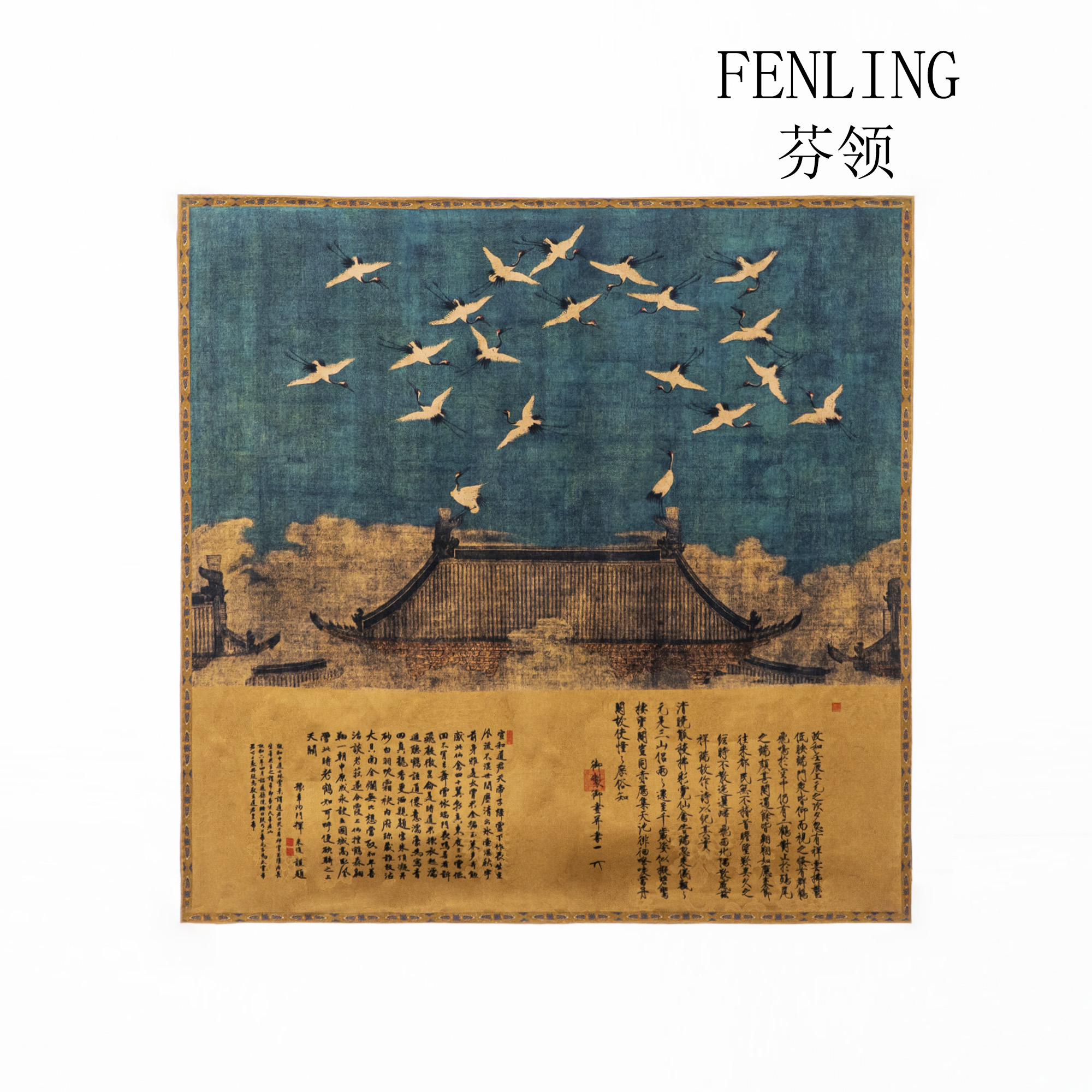 芬领-瑞鹤图-桑蚕丝四经绞罗香云纱135*135cm女士丝巾/围巾XZ81