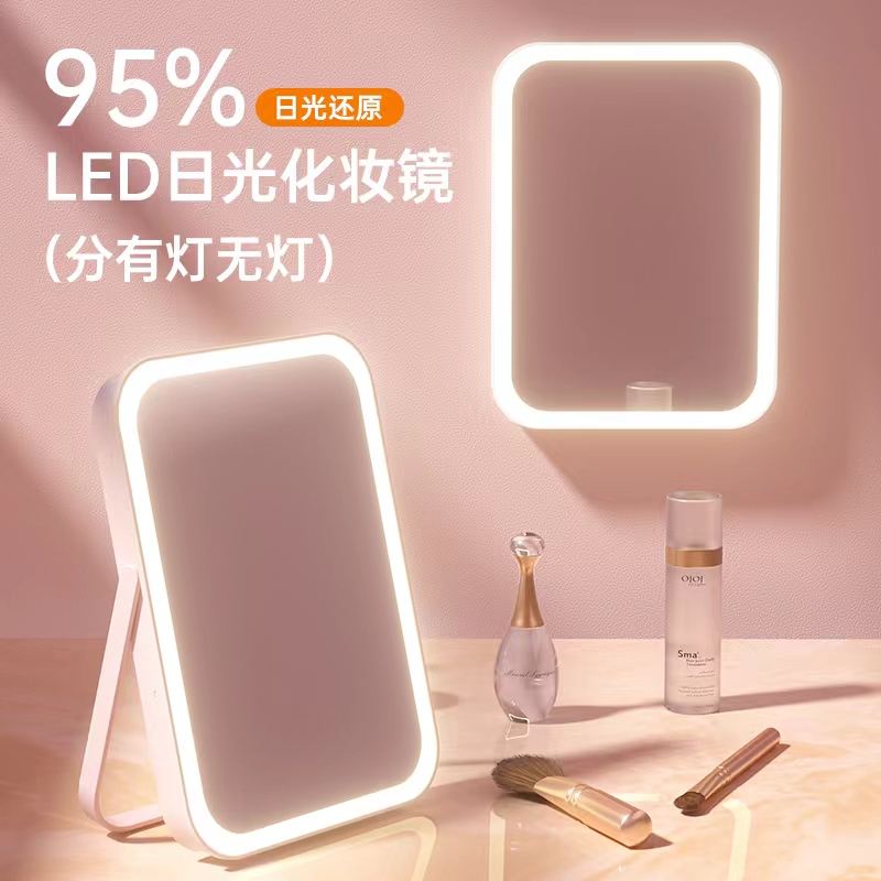 港谨led化妆镜补光灯台式方形镜带灯款/不带灯款便携学生宿舍卧室