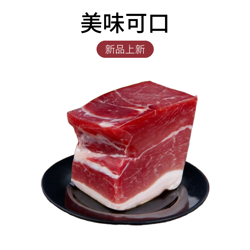 云南火腿肉500g无骨偏瘦云腿精瘦肉多美味食品农家特产礼盒