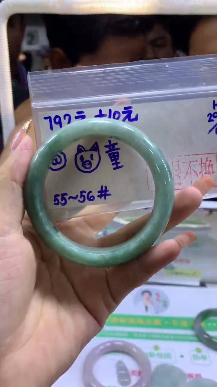 【闪购商品】定制翡翠未镶嵌手镯55+/802元 不退不换