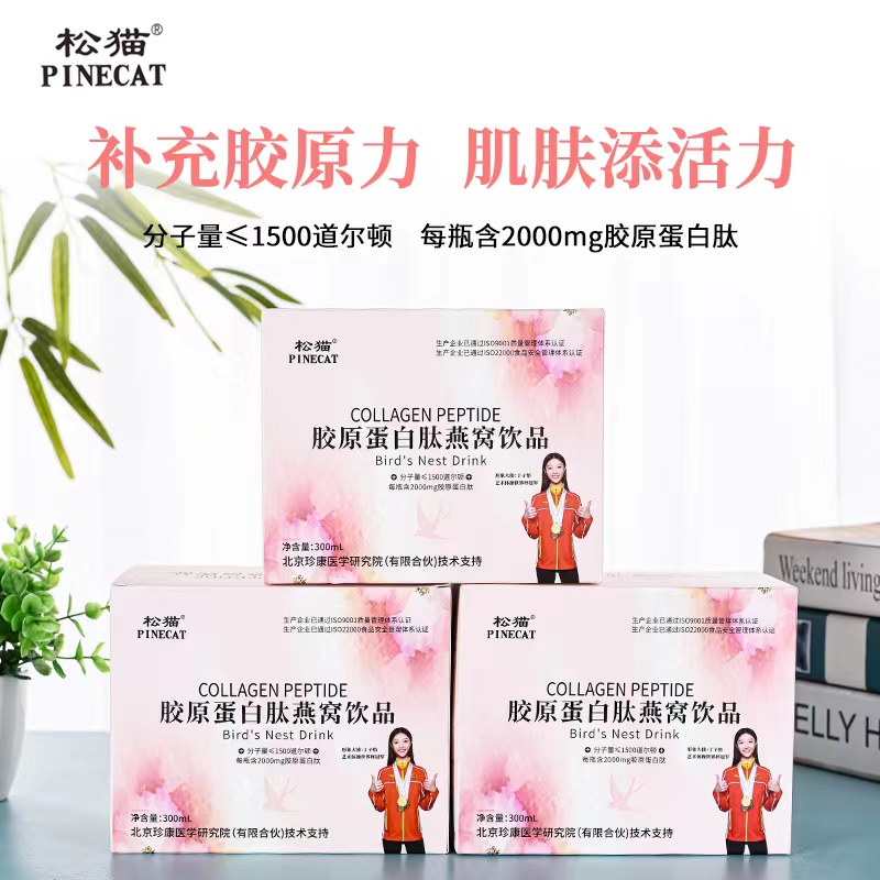 【宠粉特惠】松猫/PINECAT胶原蛋白肽6瓶/盒法国进口原材料