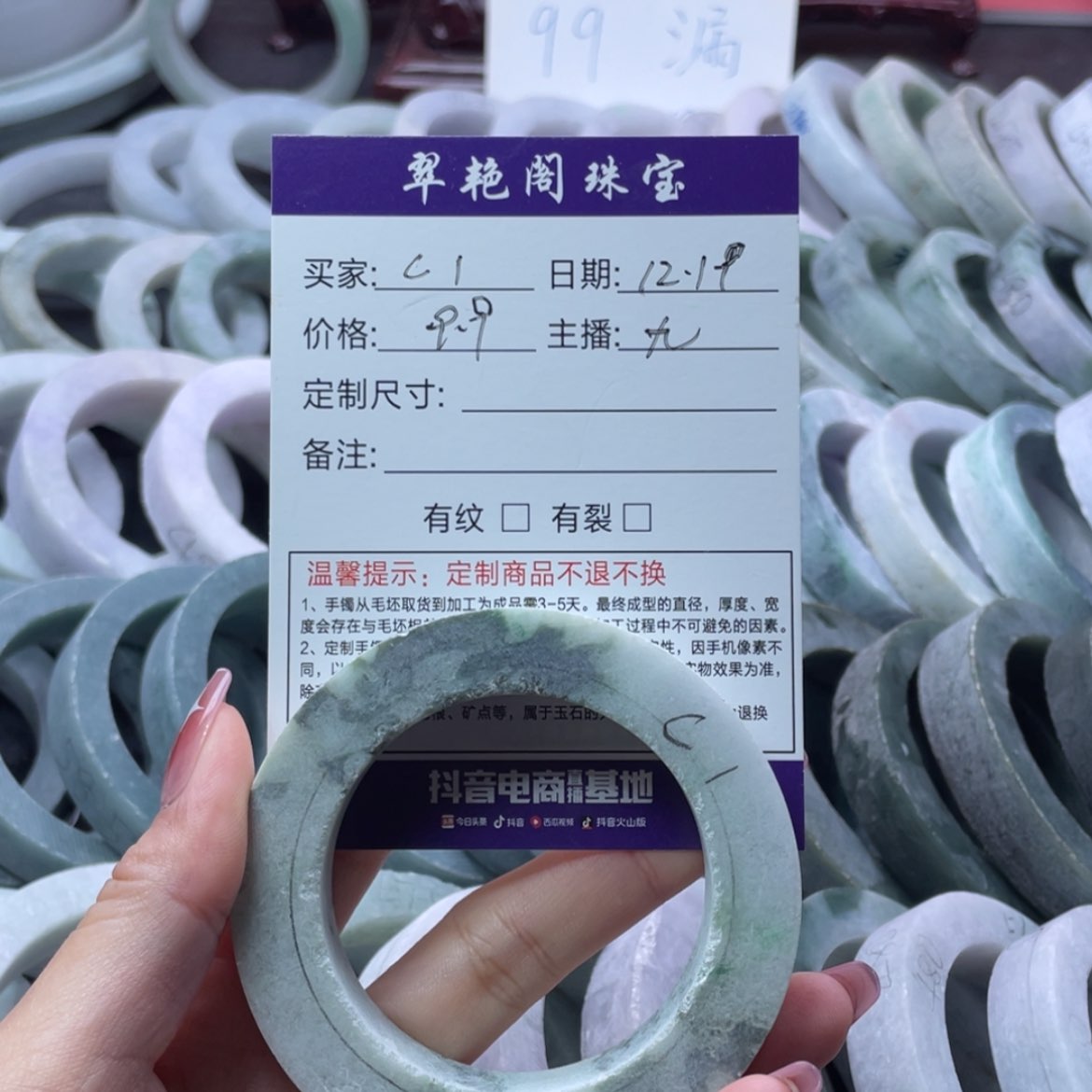 【闪购商品】定制翡翠手镯未镶嵌风**旧