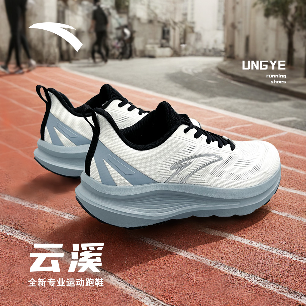 ANTA/安踏云溪跑鞋男女春夏简约百搭拼色潮流软弹舒适112435505R