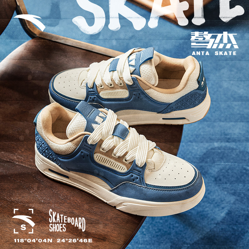 安踏骜杰撞色厚底板鞋秋冬休闲鞋百搭情侣潮流鞋子男款运动鞋